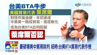 日媒:AIT告誡台灣半導體廠\