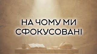 Роздуми над книгою \