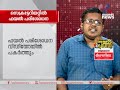 സെക്രട്ടേറിയറ്റില്‍ ഫയല്‍ പരിശോധന പൊതുഭരണ വകുപ്പില്‍ എട്ട് ക്യാമറകളും സ്ഥാപിച്ചു secretariat fire