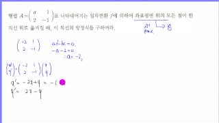 기하벡터  일차변환 045gw 013p