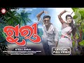 GURI//FULL VEDIO//NEW SAMBLPURI SONG//UMAKANT BARIK//ARCHANA PADHI// DANCER RITESH// SIMRAN DASH