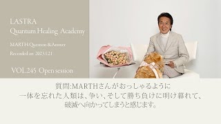 非現実と一体性を失いエデンを出た人類は、勝ち負けや競争、分かたれているという信念で、今、滅びようとしている悲しみのエデン…Vol.245