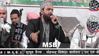 #Clear_Sound - Mere Waliyo Ke Imam De Do Panjatan Ke Naam By Mohammad Javed Raza Qadri