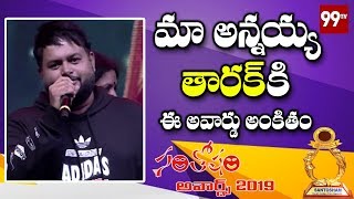 SS Thaman Speech at Santosham Awards 2019 | NTR Aravinda Sametha | | 99 TV Telugu