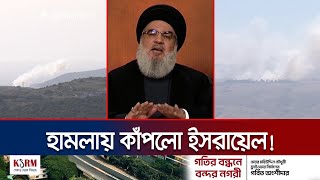 ইসরায়েলের সবচেয়ে ভেতরে হামলা চালিয়ে দিল হিজবুল্লাহ! | Hezbollah | Lebanon | Jamuna TV