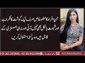 | Desi Health Tips | Zoya Qazi | Al Saudia Tibbi Foundation |