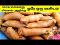 பொசு பொசு மிளகாய் பஜ்ஜிக்கு ஒரே ஒரு சீக்ரெட் | Milagai bajji | Chilli bajji