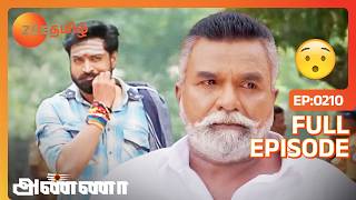 உண்மையை வெளியிடுவாரா சண்முகம்? | Anna | Full Ep 210 | Zee Tamil