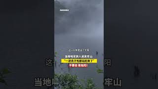 當地哈尼族人說哀牢山“上一秒還是大太陽下一秒就是霧蒙蒙的…”不要去！很危險！