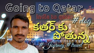 Going to Qatar |Qatar pothunna |India to Qatar #telugu #india #to #Qatar