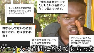 山本たけしへの質問を募集してみた！【質問コーナー】