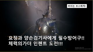 리니지w 체력의가더 러쉬!! 무소과금케릭의 쉬운스펙업!