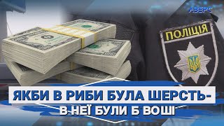 «Через м'ясо захворіла дружина» -  як волинський поліцейський пояснив історію з хабарем