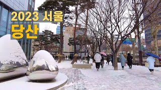 눈오는 영등포구청역 당산역 길거리 산책 Walk around Dangsan stn. on a snowy day 【4K】