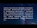 【大角星訊息】誰是那些準備好與外星人全面接觸的人？