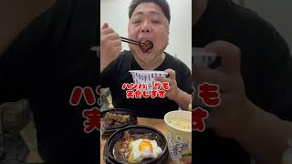 松屋牛焼肉とハンバーグをビールでもぐもぐゴクゴク #eating #食べ動画 #asmr #咀嚼音