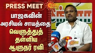 BJP-வின் திரைமறைவு அரசியலை வெளிச்சம் போட்டு காட்டிய Governor RN Ravi  - Karti Chidambaram | Sun News