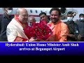 Hyderabad: Union Home Minister Amit Shah arrives at Begumpet Airport