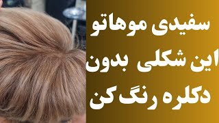 حتما کاغذ و قلم داشته باش و فرمول این ترکیب جذاب و یادداشت کن