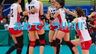 【勝利映像】日本女子バレー　グラチャン日本勝利！日本vsタイ　勝利の瞬間映像 木村18点決める。グランドチャンピオンズカップ真鍋政義監督大喜び