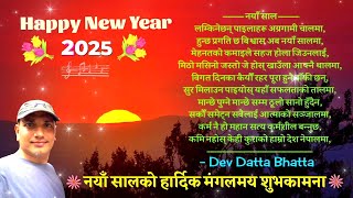 Nepali Song || New Year Song || नयाँ वर्ष गीत || Nepali Song New || Nepali Music || DDB Lyricist ✅