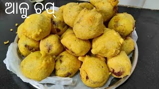 ଏମିତି ଥରେ ଓଡିଶା ଷ୍ଟାଇଲ ଆଳୁ ଚପ୍ କରିକି ଦେଖନ୍ତୁ \\street Food alu Chop\\Perfect aloo chop\\Odisha chop