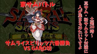 サムライスピリッツシリーズ ナコルル対ガルフォード　VS GARO坊