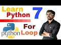 Learn python programming - 7 | For loop | Example | (Eng-Hindi)