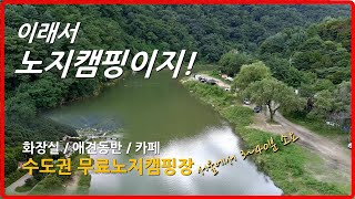 계곡 ㅣ무료노지 ㅣ캠핑장 ㅣ애견동반 ㅣ 무료화장실 ㅣPotensic Atom ㅣ드론촬영 l camping videos in real life