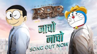 Naacho Naacho Video Song - RRR Doraemon version Nobita‚Doraemon