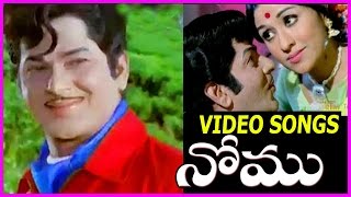 Nomu Telugu Video Songs - Old Telugu Songs || Ramakrishna | Chandrakala