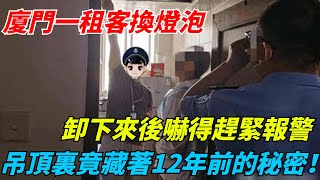 王晶美女助理為鬼片選景,在取景地離奇失蹤，17年後托夢求助【秘聞解碼室】#好奇零零漆#人間易拉罐#seeker牛探長#談笑娛生#奇聞#故事#真相#案件解讀