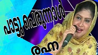 പാട്ടുപെരുന്നാൾ | ക്ലാഷ് ഓഫ് ടൈറ്റൻസ് HIGHLIGHTS | REHNA SONGS