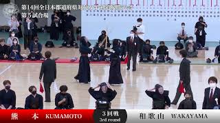 KUMAMOTO vs SAITAMA　14th All Japan Interprefecture Ladies KENDO Championship 2022 3rd round 37