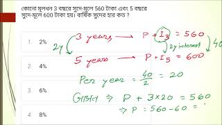 PSC Clerkship  // Mathematics-A vision with Krishnendu // 02 Nov 2024  //Live class //