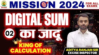 🔴DIGITAL SUM 02|| Calculative Questions  का चीर-फाड़  MISSION 2024 | By ADITYA RANJAN SIR #digitalsum