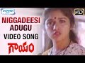 Gaayam Telugu Movie Songs | Niggadeesi Adugu Video Song | Jagapathi Babu | Revathi | Shemaroo Telugu