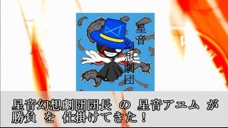 【ポケモンXY】PORYZ杯 ver.2　ナットスターと愉快な仲間達3 VS星音アユムさん【秋雨　秋風】