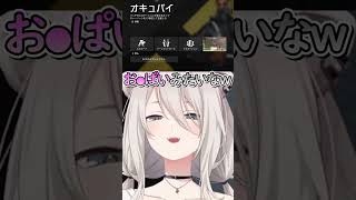 オキュパイに反応するししろん【ホロライブ/切り抜き/VTuber/ 獅白ぼたん 】