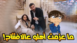 سبب الخلاف بين نور و أهل الشيف عمر || الخبر الأكيد مع كونان