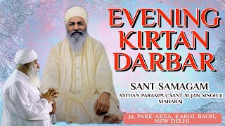 28.01.2025, Evening Kirtan, Sant Samagam, New Delhi (Sant Sujan Singh Ji Maharaj)