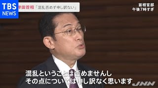 岸田首相「混乱は否めず申し訳なく思う」 石原内閣官房参与が辞任