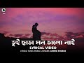 Tui Chara Mon Bhalo Nai | Ahmed Shobuj | CINEMAWALA Music