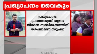 ബിജെപി ഉജ്വല വിജയം നേടിയ ഡൽഹിയിൽ, മുഖ്യമന്ത്രി പ്രഖ്യാപനം വൈകിയേക്കും