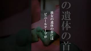 【未解決事件】気のせいだよねとネットに書いた女子高生は一体何を見たのか？【気のせいだよね事件】#shorts #高校生 #ミステリー #怖い話 #女子高生