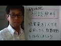 就業規則を作成しましょう！　碧南市・高浜市・安城市・刈谷市・西尾市で奮闘中の社労士鳥居