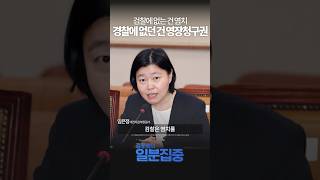 [1분집중] 尹, 사건을 더 큰 사건으로 덮는 특징 있어...\