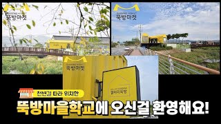 제2회 곡성군 청소년 성장박람회 ★기차당 뚝방마켓 협동조합★