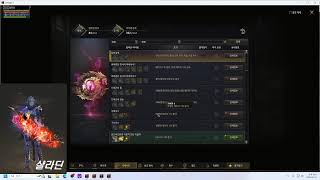 페이샤르 리니지2 Lineage2 2월 21일(금)  인던 4종