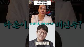 하이브 방시혁, 앞으로의 하이브의 미래는?! #shorts